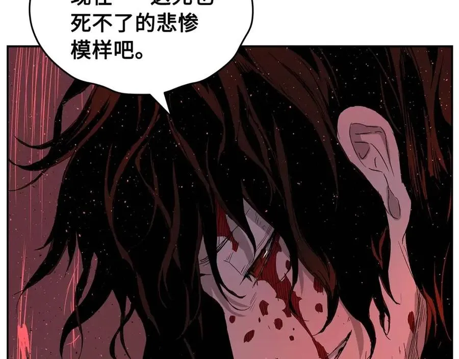 第83话 神魂颠倒 第137页