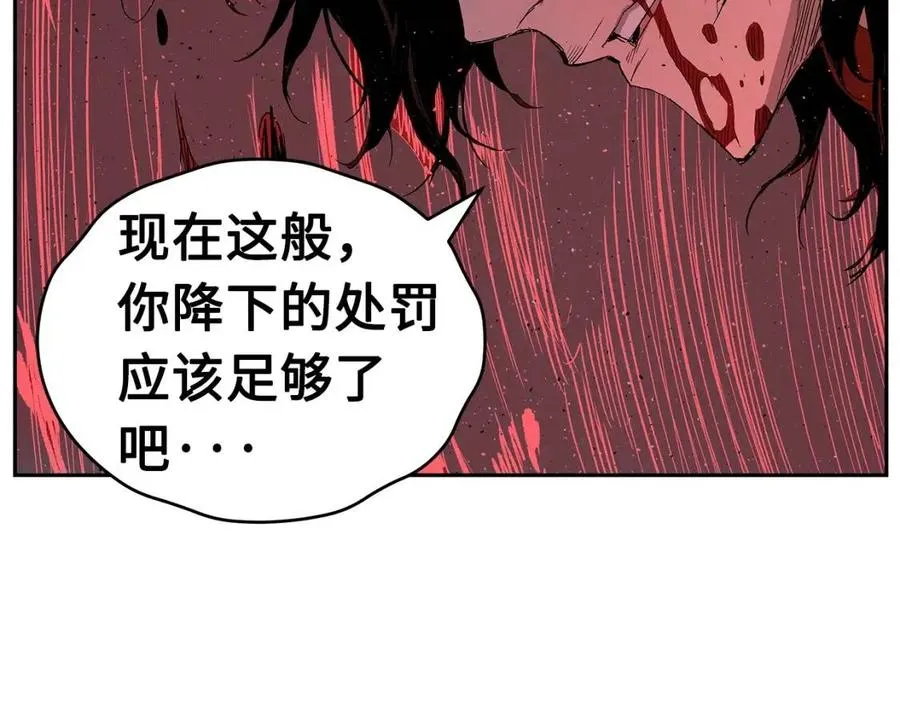 第83话 神魂颠倒 第138页