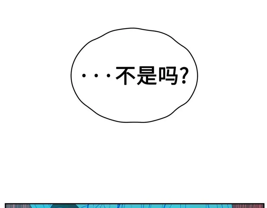 第83话 神魂颠倒 第139页