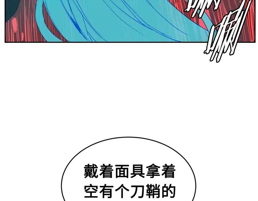 第83话 神魂颠倒 第141页