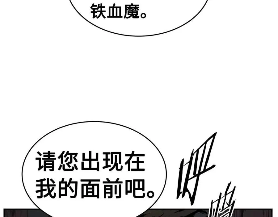 第83话 神魂颠倒 第142页