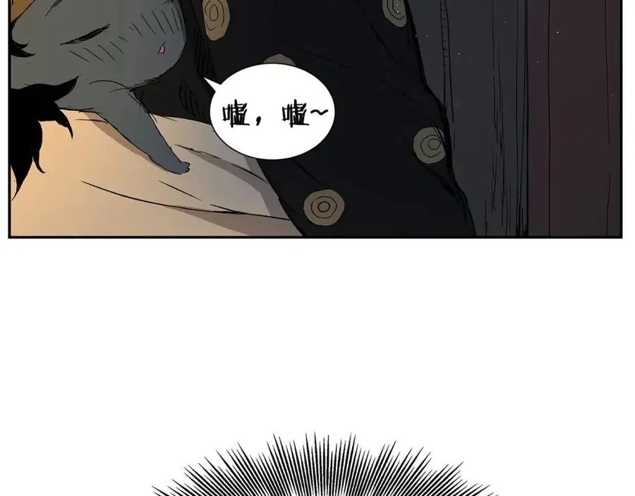 第83话 神魂颠倒 第144页