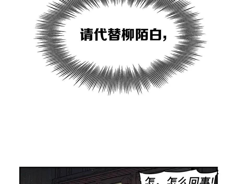第83话 神魂颠倒 第145页