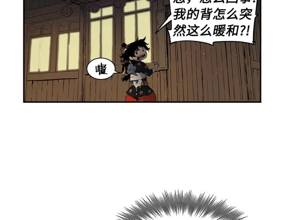 第83话 神魂颠倒 第146页