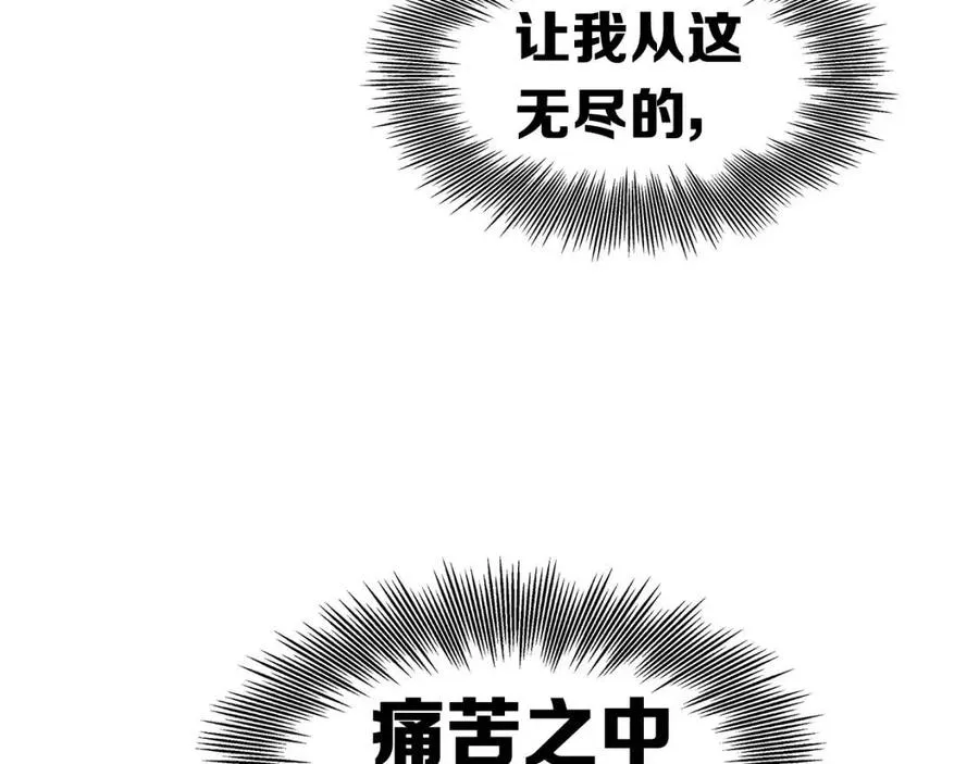 第83话 神魂颠倒 第147页