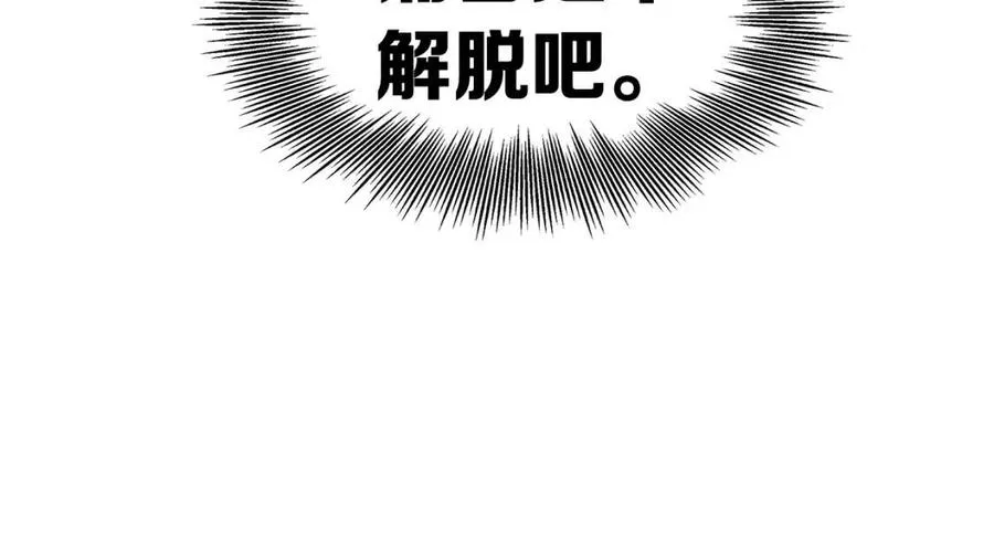 第83话 神魂颠倒 第148页