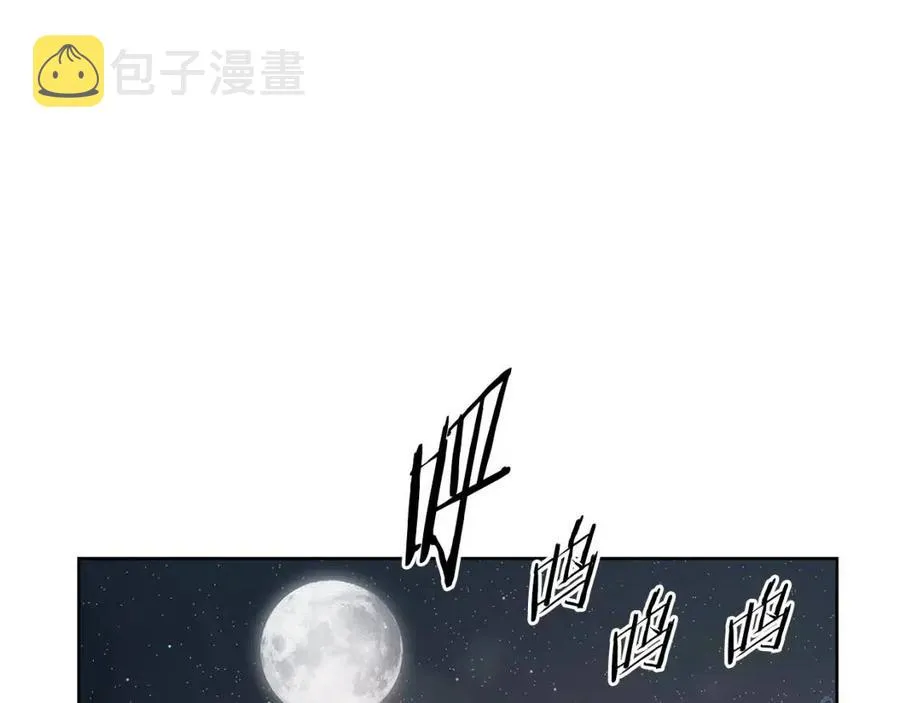 第81话 梦的尽头 第3页
