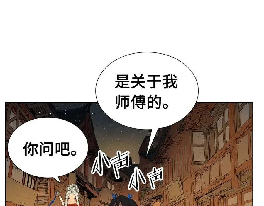 第81话 梦的尽头 第5页