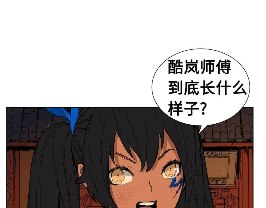 第81话 梦的尽头 第7页