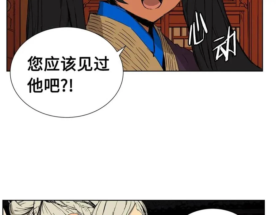 第81话 梦的尽头 第8页