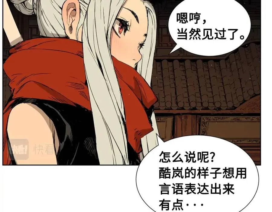 第81话 梦的尽头 第9页