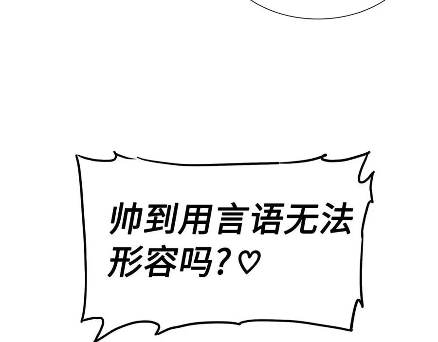 第81话 梦的尽头 第10页