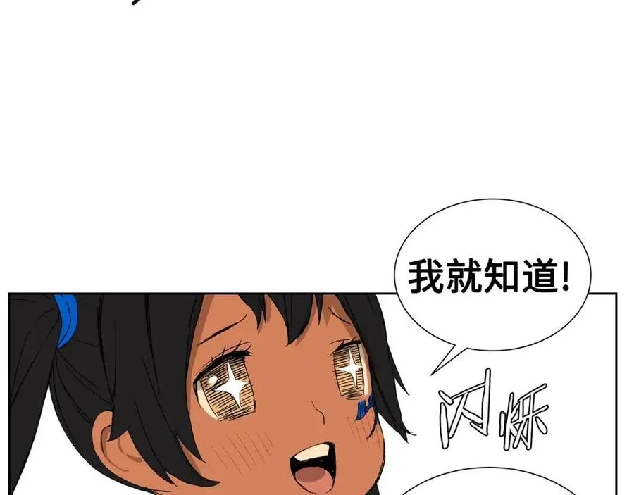 第81话 梦的尽头 第11页