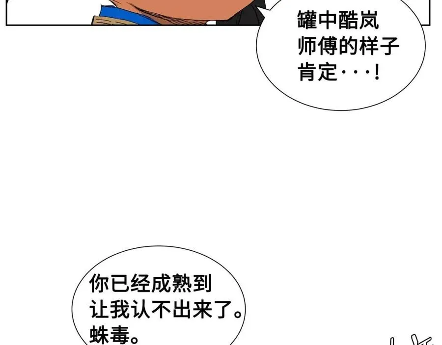 第81话 梦的尽头 第12页
