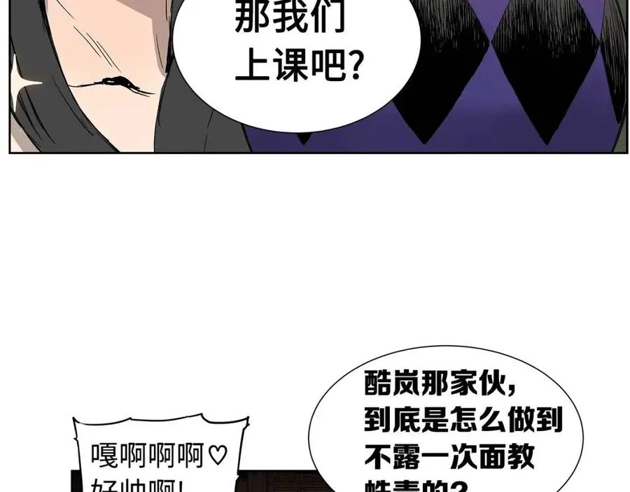 第81话 梦的尽头 第14页