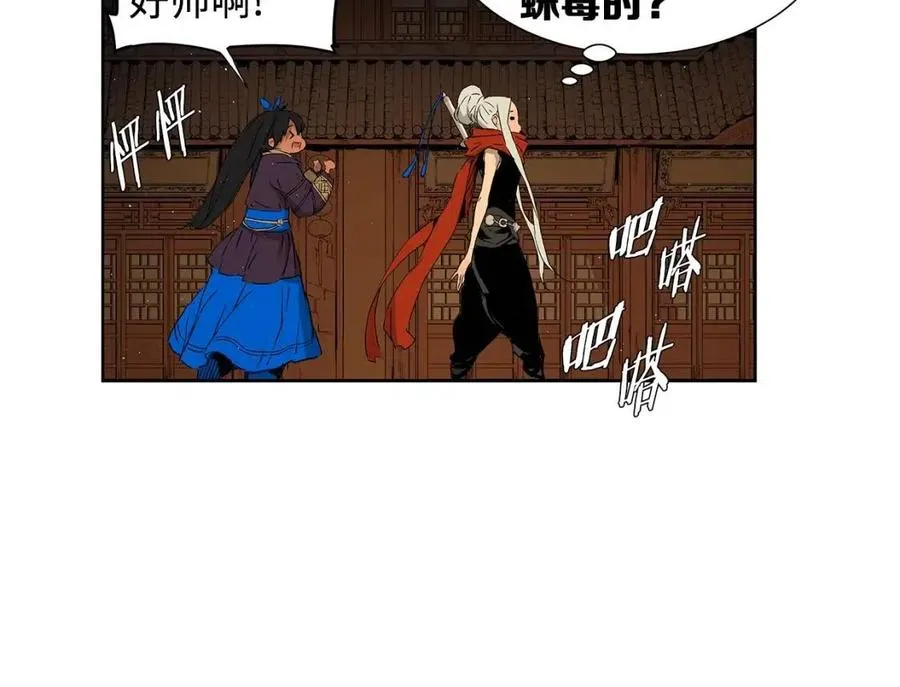 第81话 梦的尽头 第15页