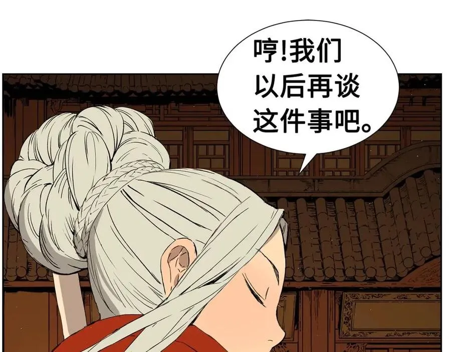第81话 梦的尽头 第16页