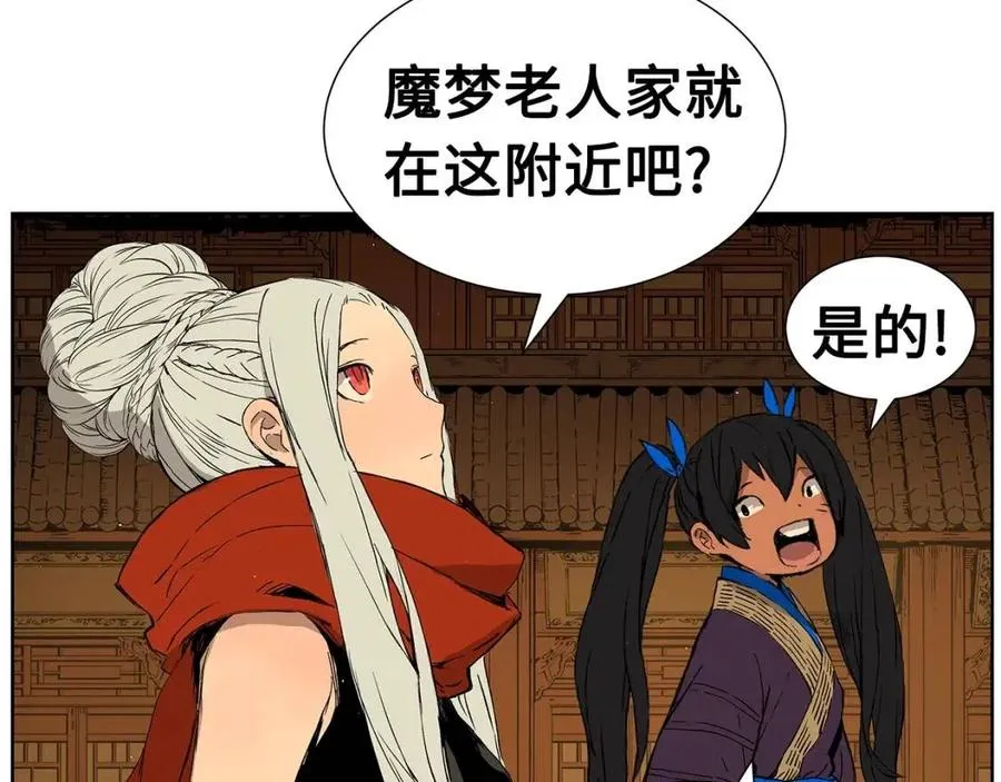 第81话 梦的尽头 第18页