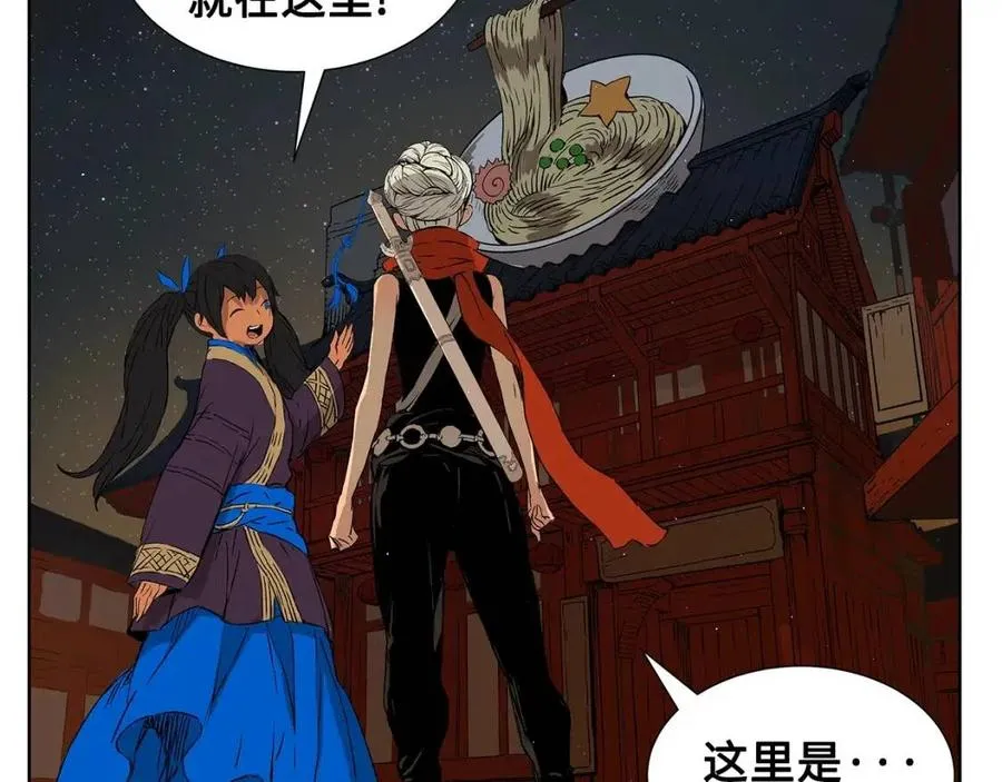 第81话 梦的尽头 第20页