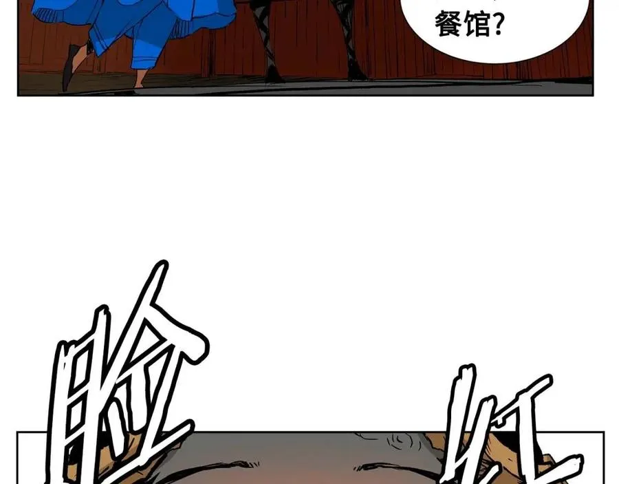 第81话 梦的尽头 第21页