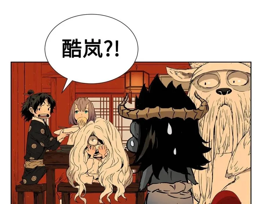 第81话 梦的尽头 第23页