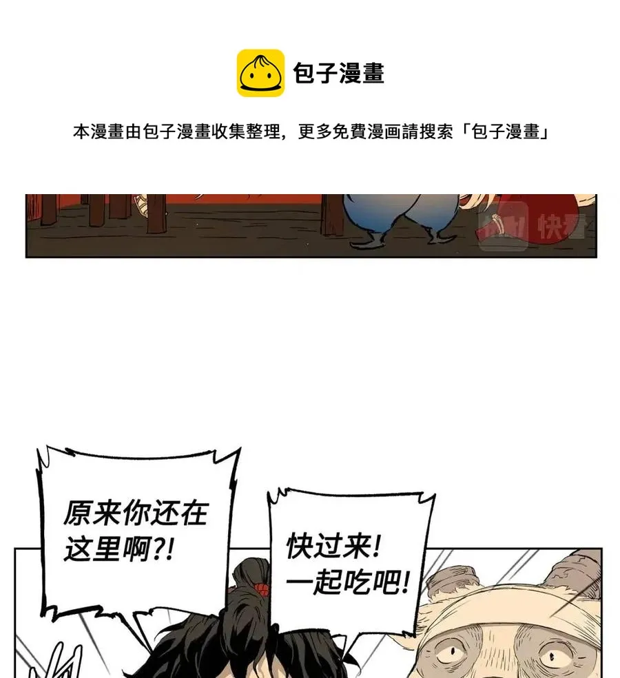 第81话 梦的尽头 第24页