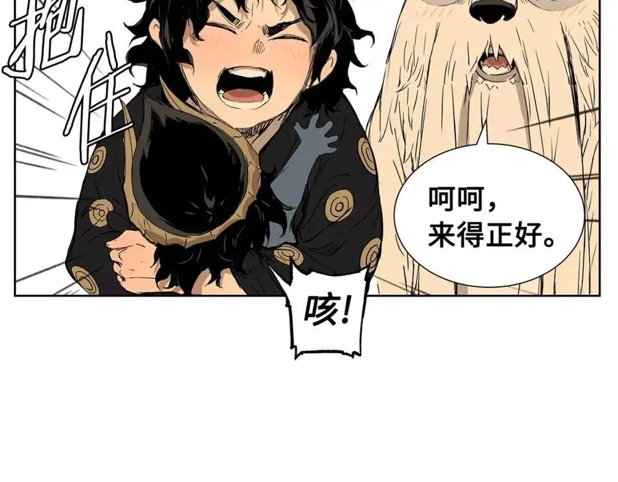 第81话 梦的尽头 第25页
