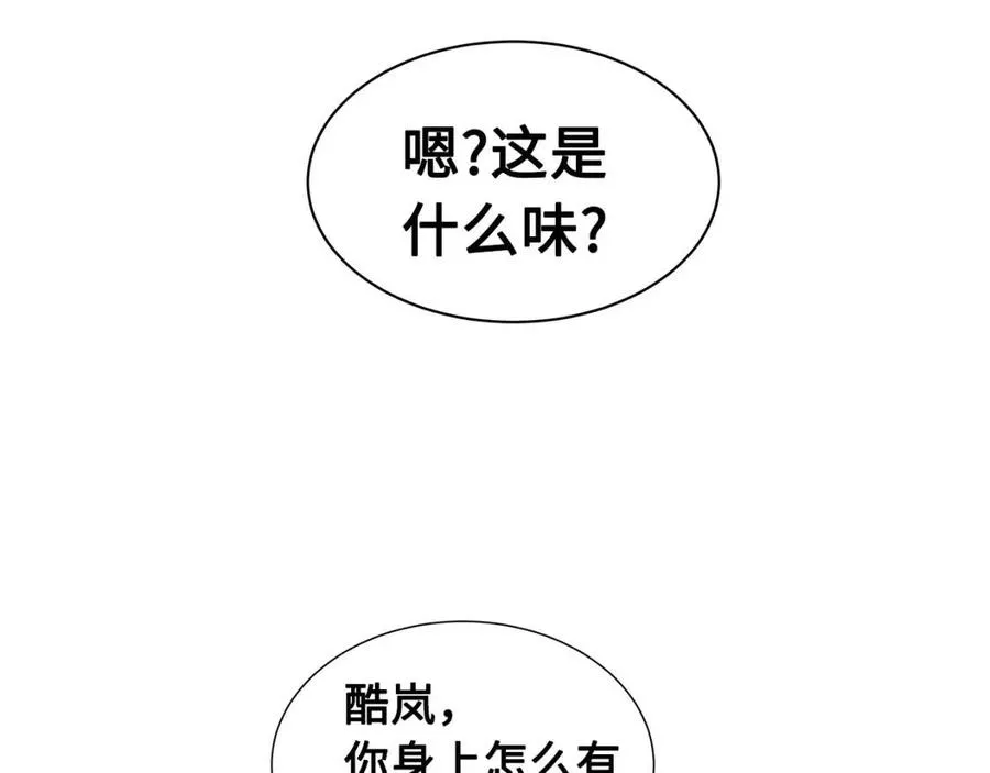 第81话 梦的尽头 第27页