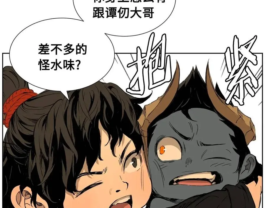 第81话 梦的尽头 第28页