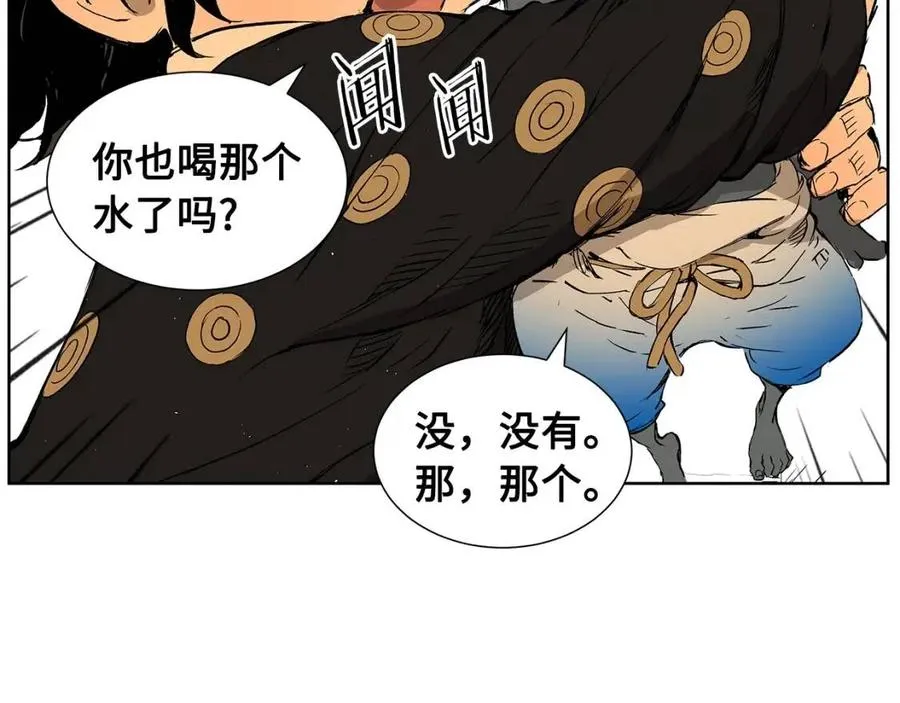 第81话 梦的尽头 第29页