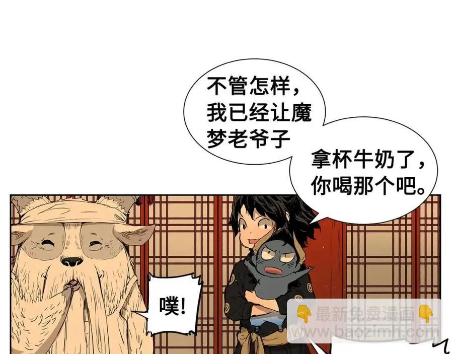 第81话 梦的尽头 第30页