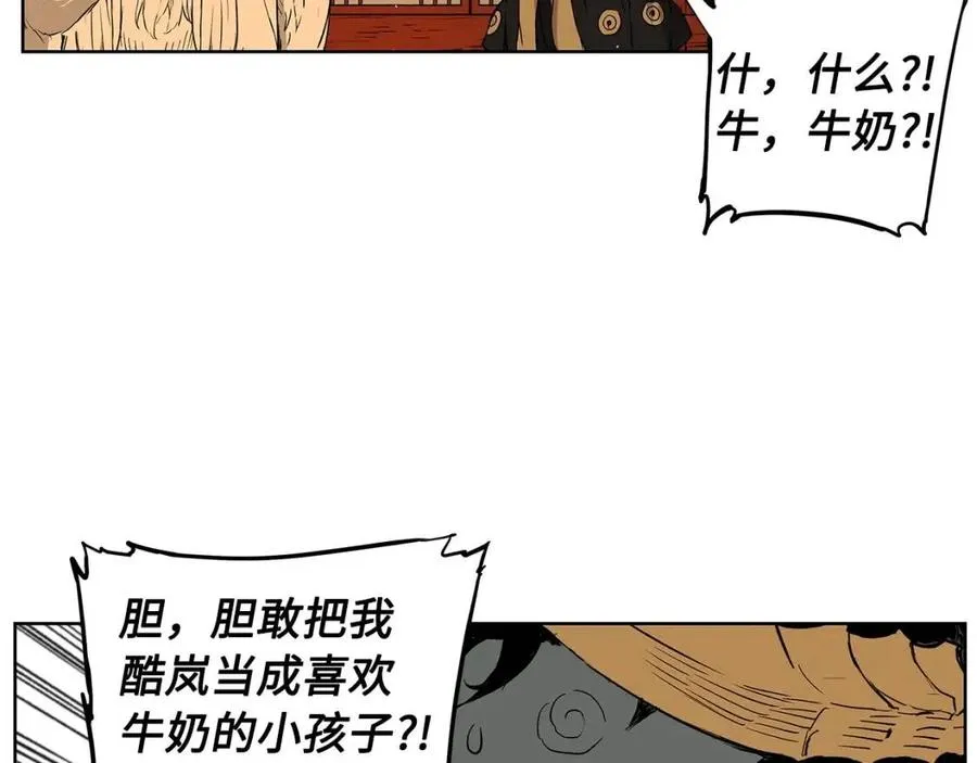 第81话 梦的尽头 第31页