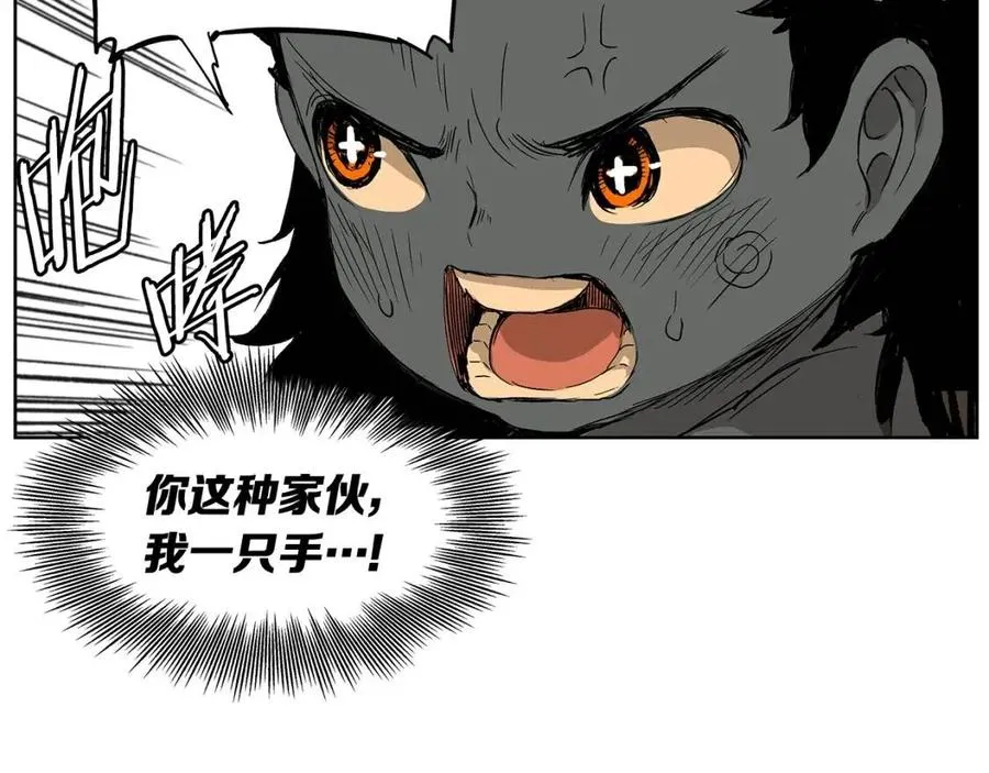 第81话 梦的尽头 第32页