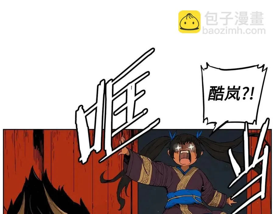 第81话 梦的尽头 第33页