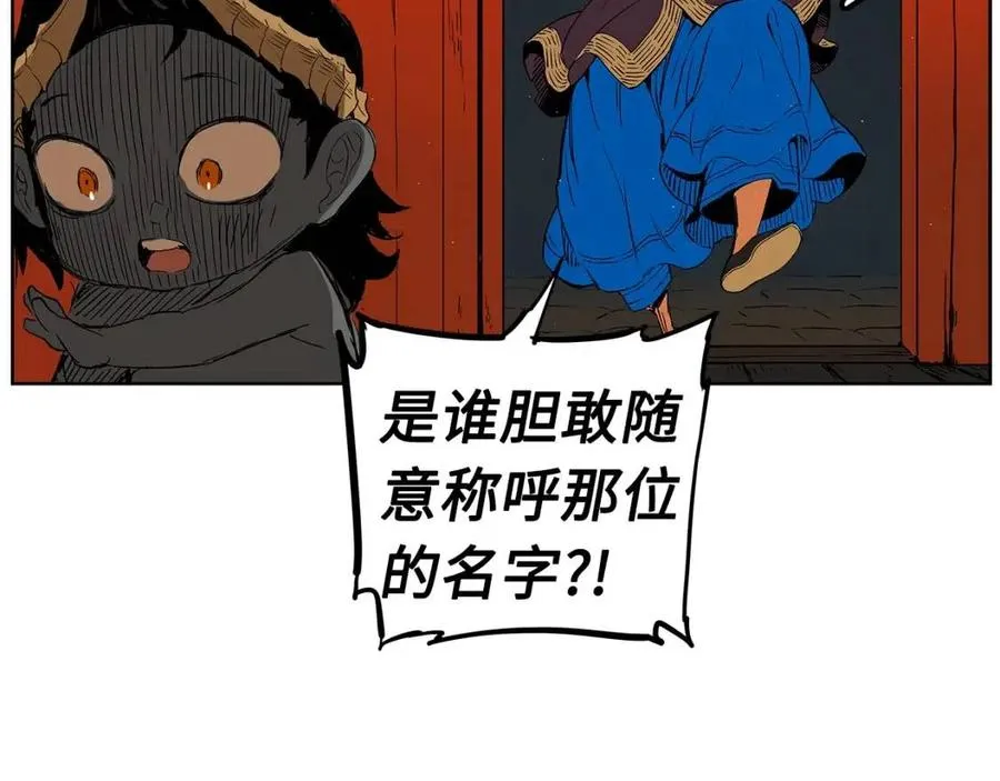 第81话 梦的尽头 第34页