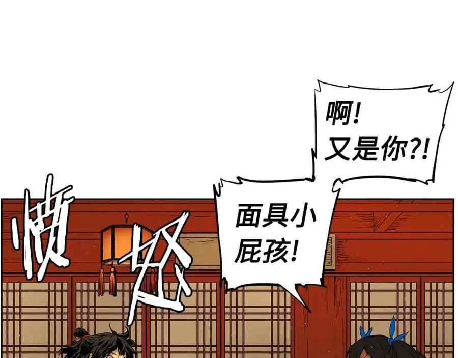 第81话 梦的尽头 第35页