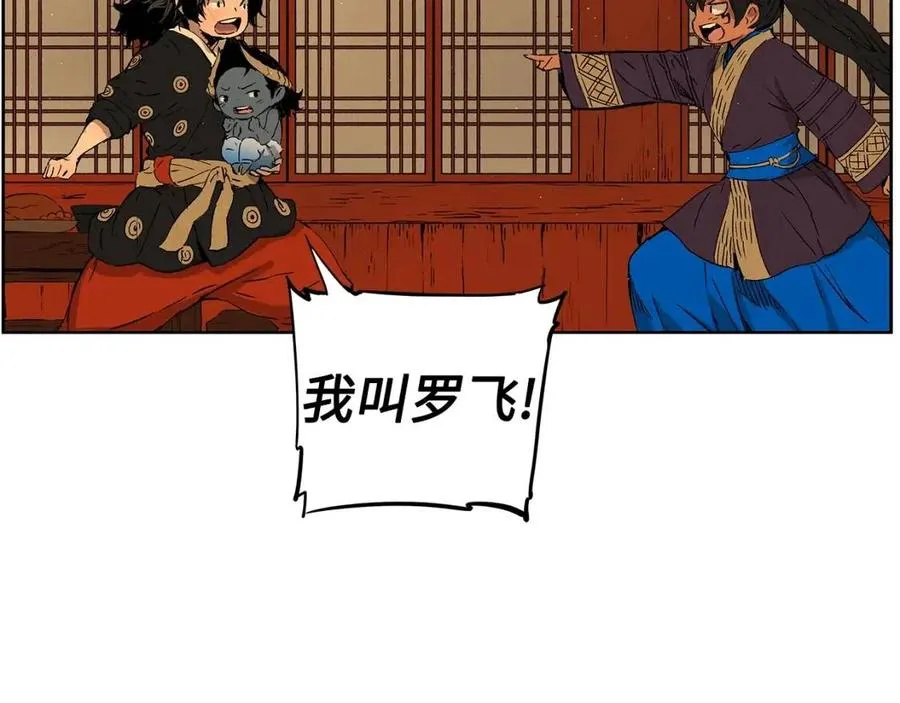 第81话 梦的尽头 第36页
