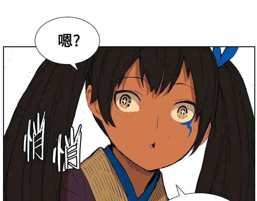 第81话 梦的尽头 第39页