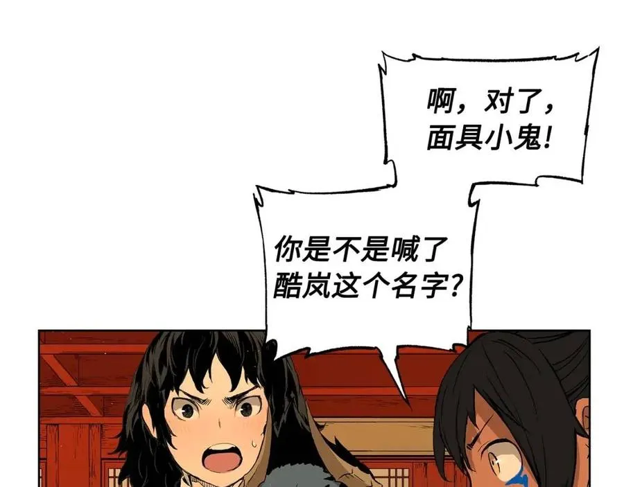 第81话 梦的尽头 第42页