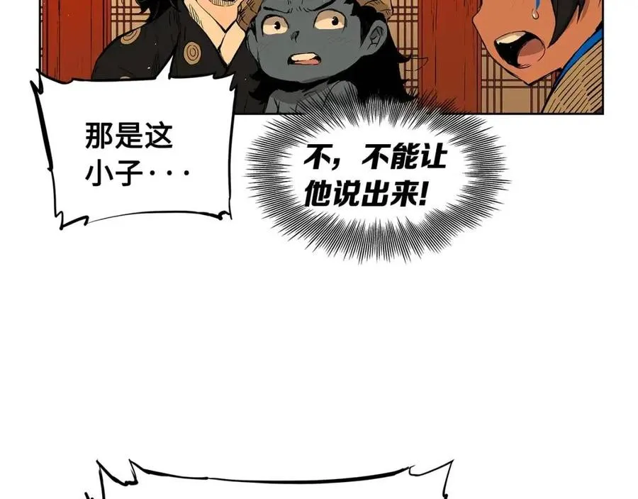 第81话 梦的尽头 第43页