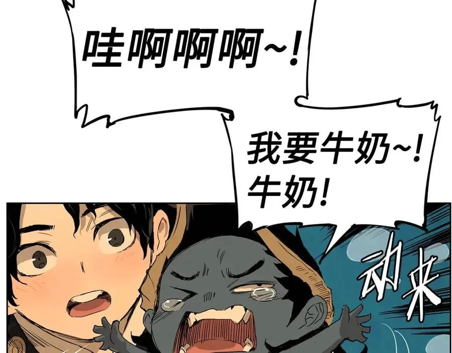第81话 梦的尽头 第44页