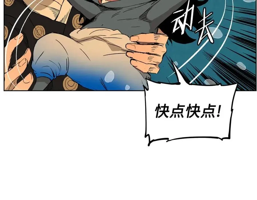 第81话 梦的尽头 第45页