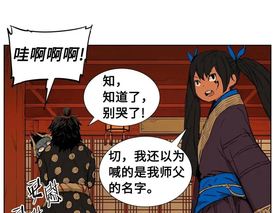 第81话 梦的尽头 第46页