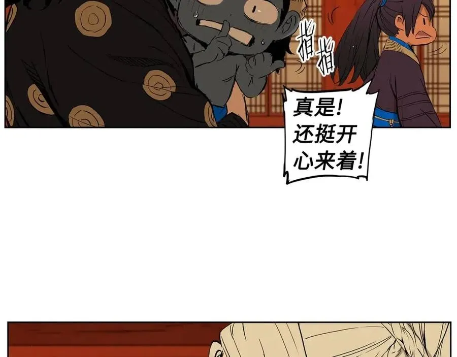 第81话 梦的尽头 第54页
