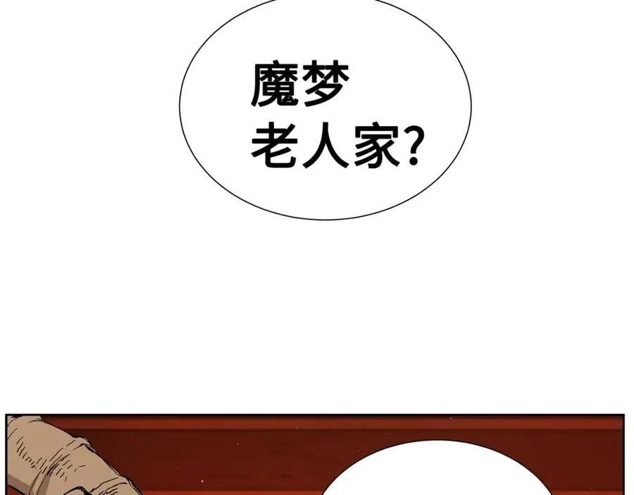第81话 梦的尽头 第56页