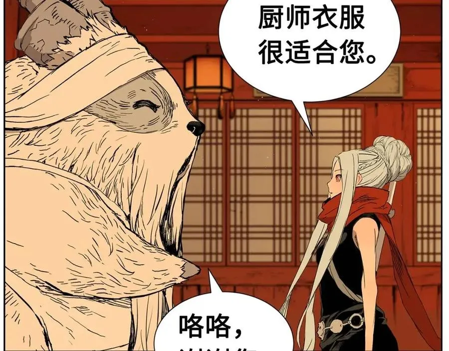 第81话 梦的尽头 第57页