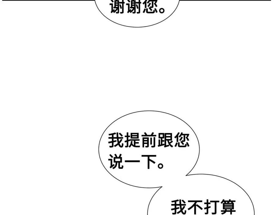 第81话 梦的尽头 第58页