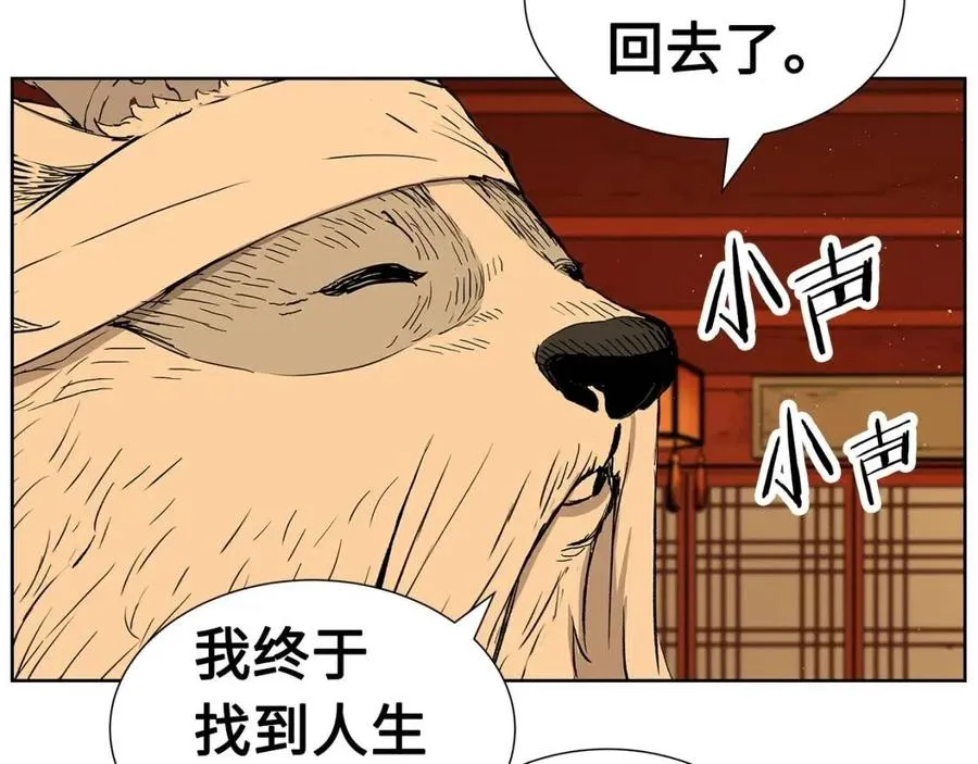 第81话 梦的尽头 第59页
