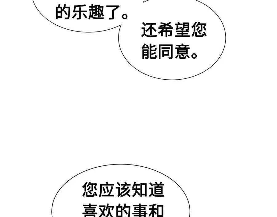 第81话 梦的尽头 第60页