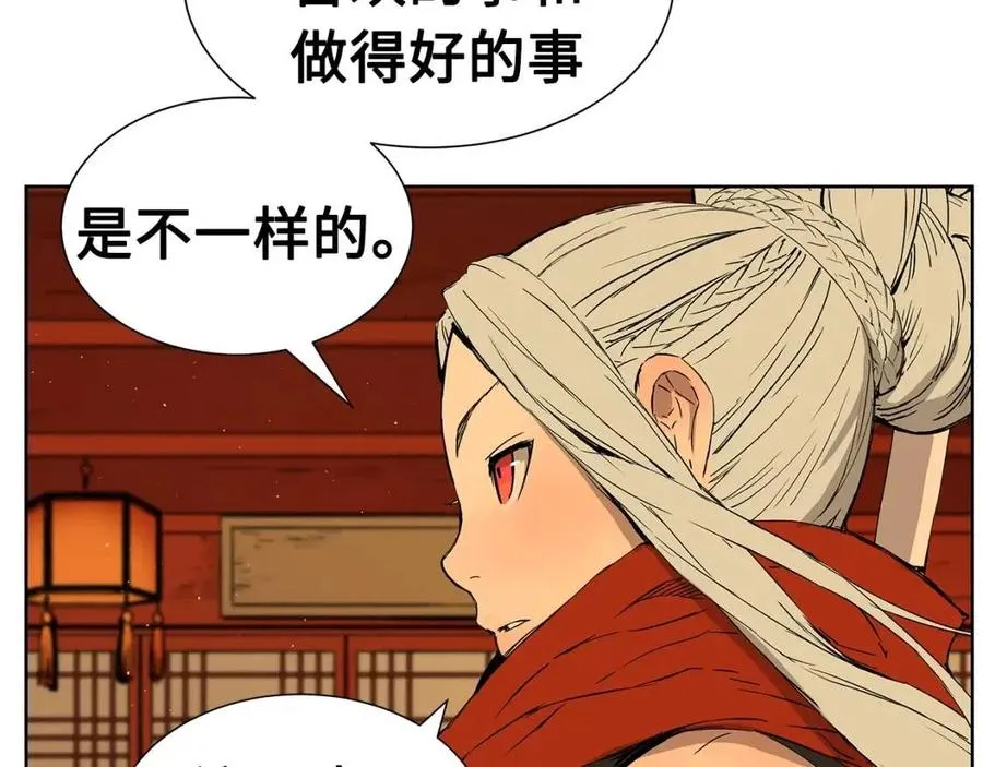 第81话 梦的尽头 第61页